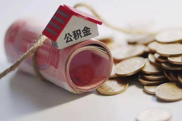 公积金代还商贷有什么要求-宁夏公积金代办平台